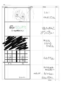 Page 321 of Artist:かなめまどか＆一途さやか - preview thumbnail