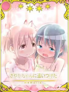 Page 323 of Artist:かなめまどか＆一途さやか - preview thumbnail