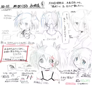 Page 342 of Artist:かなめまどか＆一途さやか - preview thumbnail