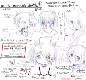 Page 343 of Artist:かなめまどか＆一途さやか - preview thumbnail