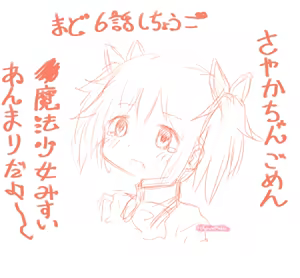 Page 349 of Artist:かなめまどか＆一途さやか - preview thumbnail