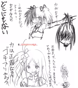 Page 91 of Artist:かなめまどか＆一途さやか - preview thumbnail