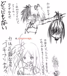 Page 97 of Artist:かなめまどか＆一途さやか - preview thumbnail