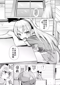 Page 4 of Kougekiteki Houshigata LOVE RELINK - preview thumbnail
