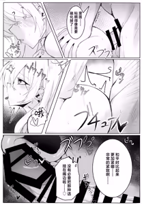 Page 23 of Kyouken ja Nai Watashi o | 狂犬不再亦是我 - preview thumbnail