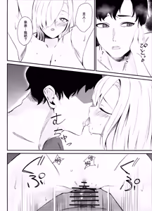 Page 16 of Asuna no H na Katsudou Kiroku | 明日奈的色色活动记录 - preview thumbnail