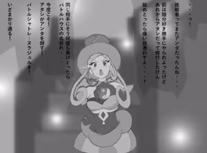Page 230 of Ttptt part 1 - preview thumbnail