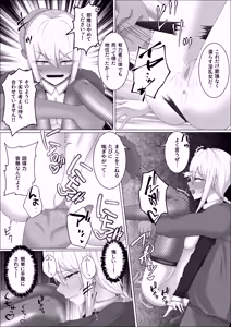 Page 15 of Reiraku no Onna Kishi Zoku - preview thumbnail