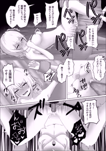 Page 24 of Reiraku no Onna Kishi Zoku - preview thumbnail