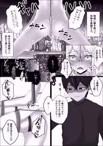 Page 34 of Reiraku no Onna Kishi Zoku - preview thumbnail