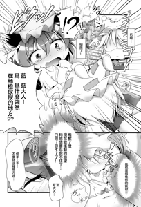 Page 12 of YouChen no Hatsujouki | 幼橙的发情期 - preview thumbnail