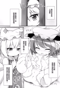 Page 3 of YouChen no Hatsujouki | 幼橙的发情期 - preview thumbnail
