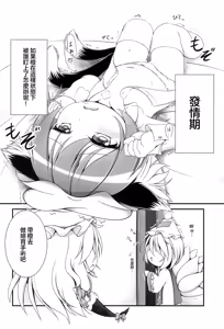 Page 4 of YouChen no Hatsujouki | 幼橙的发情期 - preview thumbnail