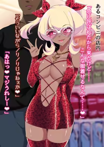 Page 178 of 夢の守護者ドリーディア～前編～黒く染まるディアアマリス+後編～穢れ堕ちるディアクオーレ - preview thumbnail