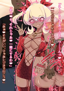 Page 181 of 夢の守護者ドリーディア～前編～黒く染まるディアアマリス+後編～穢れ堕ちるディアクオーレ - preview thumbnail