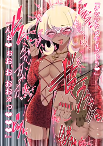Page 187 of 夢の守護者ドリーディア～前編～黒く染まるディアアマリス+後編～穢れ堕ちるディアクオーレ - preview thumbnail