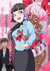 Page 231 of 夢の守護者ドリーディア～前編～黒く染まるディアアマリス+後編～穢れ堕ちるディアクオーレ - preview thumbnail