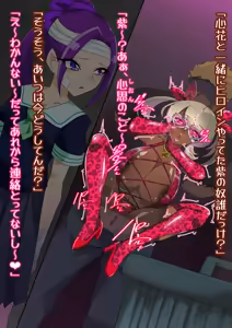 Page 326 of 夢の守護者ドリーディア～前編～黒く染まるディアアマリス+後編～穢れ堕ちるディアクオーレ - preview thumbnail