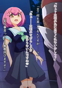 Page 334 of 夢の守護者ドリーディア～前編～黒く染まるディアアマリス+後編～穢れ堕ちるディアクオーレ - preview thumbnail