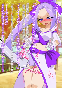 Page 362 of 夢の守護者ドリーディア～前編～黒く染まるディアアマリス+後編～穢れ堕ちるディアクオーレ - preview thumbnail