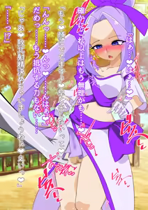 Page 365 of 夢の守護者ドリーディア～前編～黒く染まるディアアマリス+後編～穢れ堕ちるディアクオーレ - preview thumbnail
