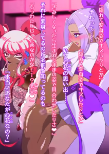 Page 495 of 夢の守護者ドリーディア～前編～黒く染まるディアアマリス+後編～穢れ堕ちるディアクオーレ - preview thumbnail