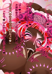 Page 662 of 夢の守護者ドリーディア～前編～黒く染まるディアアマリス+後編～穢れ堕ちるディアクオーレ - preview thumbnail