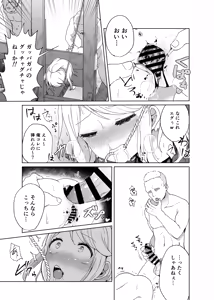 Page 78 of 【fanbox】原崎 - preview thumbnail