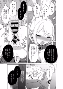 Page 84 of 【fanbox】原崎 - preview thumbnail