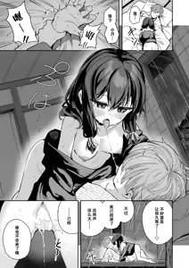 Page 16 of Shian no Hoka - preview thumbnail