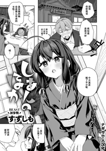 Page 2 of Shian no Hoka - preview thumbnail