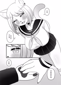 Page 7 of 猫姐弟的秘密【精卫个人汉化】 - preview thumbnail