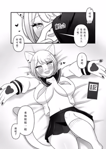 Page 9 of 猫姐弟的秘密【精卫个人汉化】 - preview thumbnail