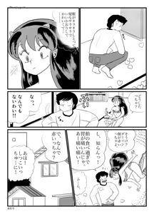 Page 160 of Artist:ぼんじり - preview thumbnail