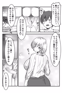 Page 18 of Kochira Shoushika Taisaku Iinkai Desu - preview thumbnail