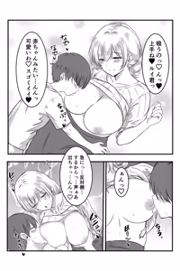 Page 32 of Kochira Shoushika Taisaku Iinkai Desu - preview thumbnail