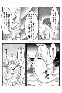 Page 35 of Kochira Shoushika Taisaku Iinkai Desu - preview thumbnail