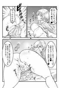 Page 39 of Kochira Shoushika Taisaku Iinkai Desu - preview thumbnail