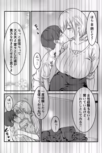 Page 60 of Kochira Shoushika Taisaku Iinkai Desu - preview thumbnail