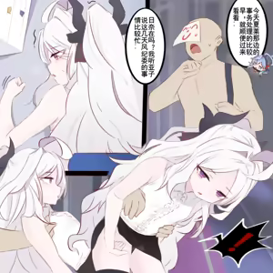 Page 2 of 日奈的故事 - preview thumbnail