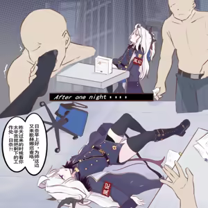 Page 7 of 日奈的故事 - preview thumbnail