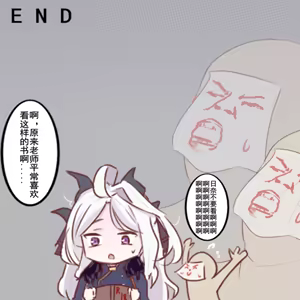 Page 10 of 日奈的故事 - preview thumbnail