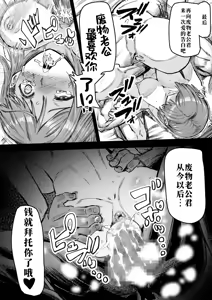 Page 12 of Saimin Oji-san ga Saimin de Ii Koto Shiyou to Shitara Yappari, Saimin mo no Ero Manga ni Natta Ken. - preview thumbnail