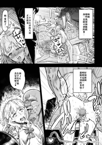 Page 16 of Saimin Oji-san ga Saimin de Ii Koto Shiyou to Shitara Yappari, Saimin mo no Ero Manga ni Natta Ken. - preview thumbnail