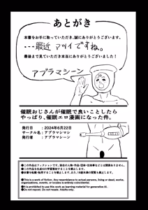 Page 30 of Saimin Oji-san ga Saimin de Ii Koto Shiyou to Shitara Yappari, Saimin mo no Ero Manga ni Natta Ken. - preview thumbnail