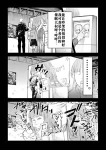 Page 3 of Saimin Oji-san ga Saimin de Ii Koto Shiyou to Shitara Yappari, Saimin mo no Ero Manga ni Natta Ken. - preview thumbnail
