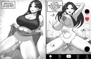 Page 9 of 틱톡오망꼬댄스챌린지 - preview thumbnail