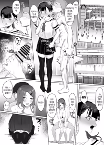 Page 16 of Volunteer-bu de houshi Katsudou! | 봉사부에서 봉사활동!? - preview thumbnail