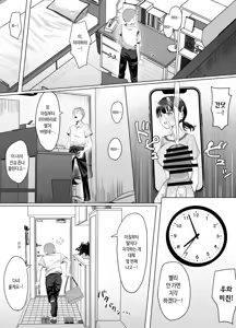 Page 3 of Volunteer-bu de houshi Katsudou! | 봉사부에서 봉사활동!? - preview thumbnail