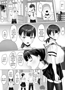 Page 8 of Volunteer-bu de houshi Katsudou! | 봉사부에서 봉사활동!? - preview thumbnail